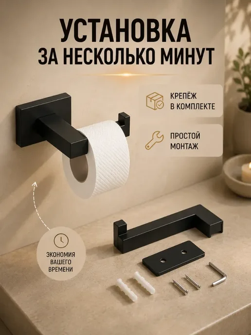 Фаинон Держатель для туалетной бумаги, черный, фото 4
