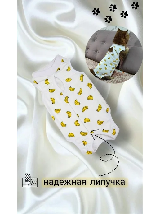 Попона послеоперационная для кошек и мелких собак на липучке, желтый, фото 3