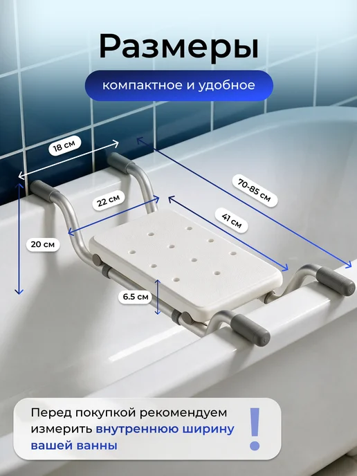 Сиденье стул для ванной для пожилых, инвалидов и беременных, белый, фото 3