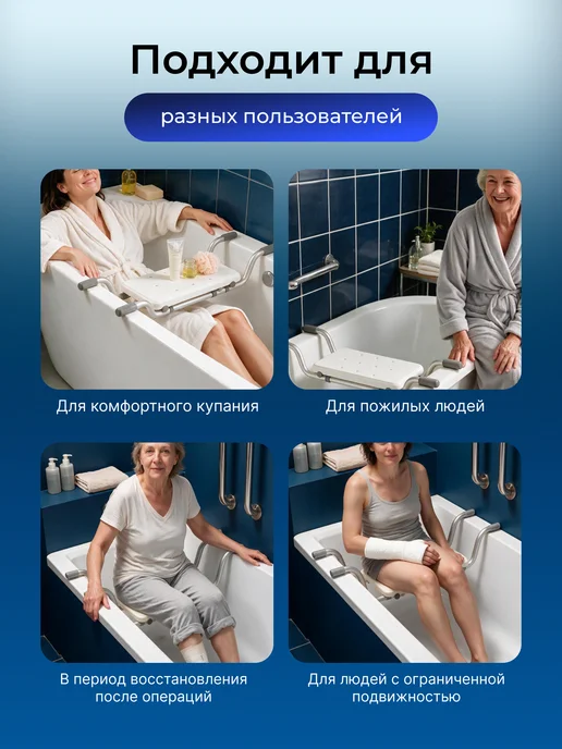 Сиденье стул для ванной для пожилых, инвалидов и беременных, белый, фото 4