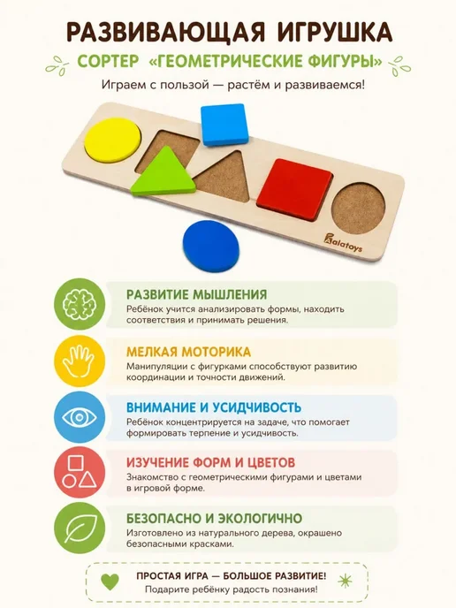 Alatoys Сортер деревянный Монтессори Фигуры, вариант, фото 6