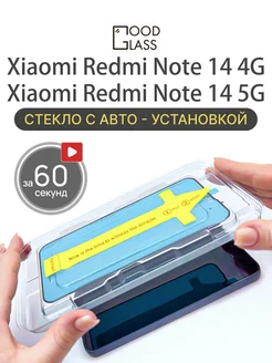 Защитное стекло на Xiaomi Redmi Note 14 4G 5G ноут Good Glas