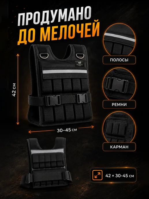 Nonstopika Жилет утяжелитель для бега 10 кг спортивный для тренировок, 20 кг, фото 3