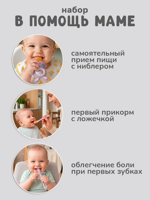 KUNDER Набор для прикорма ниблер+прорезыватель+ложка, вариант, фото 2