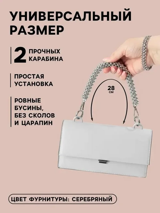 Стильная ручка-шнур для сумки, серебро, 28 см, серебристый, фото 2