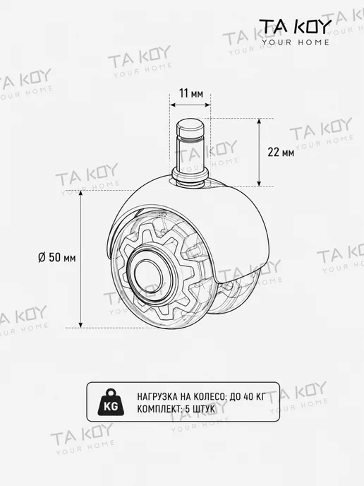 TA KOY Your home Колеса для офисного кресла ролики компьютерного стула 5 штук, белый, фото 2