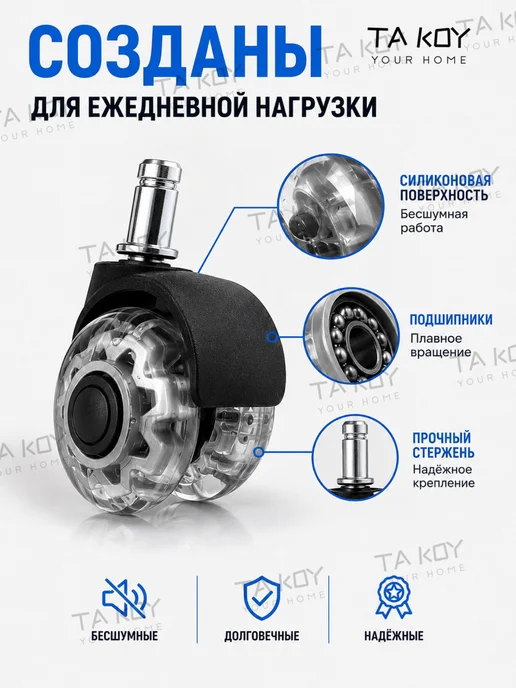 TA KOY Your home Колеса для офисного кресла ролики компьютерного стула 5 штук, белый, фото 4