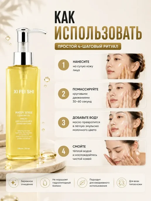 КатДом1 Гидрофильное масло для лица, снятие макияжа 200 мл, 200 мл, фото 5