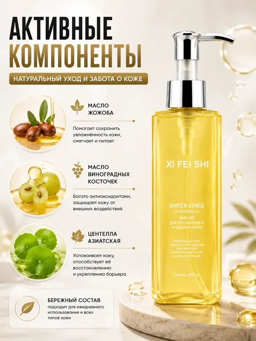 КатДом1 Гидрофильное масло для лица, снятие макияжа 200 мл, 200 мл, фото 7
