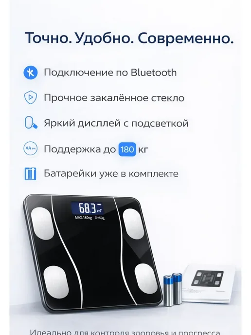 МАР05 Умные весы для анализа состава тела, вариант, фото 3