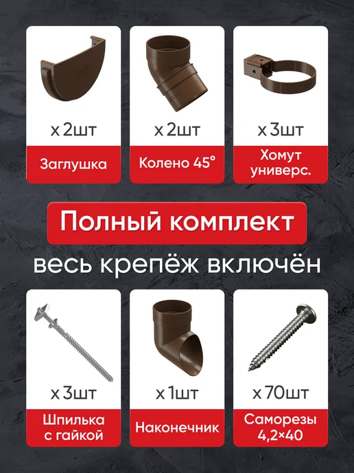 Docke Водосточная система Комфорт 9х3 (светло-коричневый), коричневый, фото 4