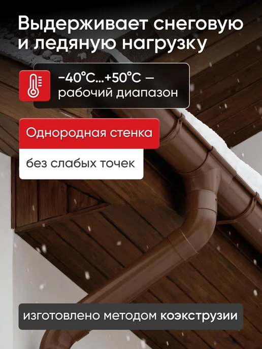 Docke Водосточная система Комфорт 9х3 (светло-коричневый), коричневый, фото 7