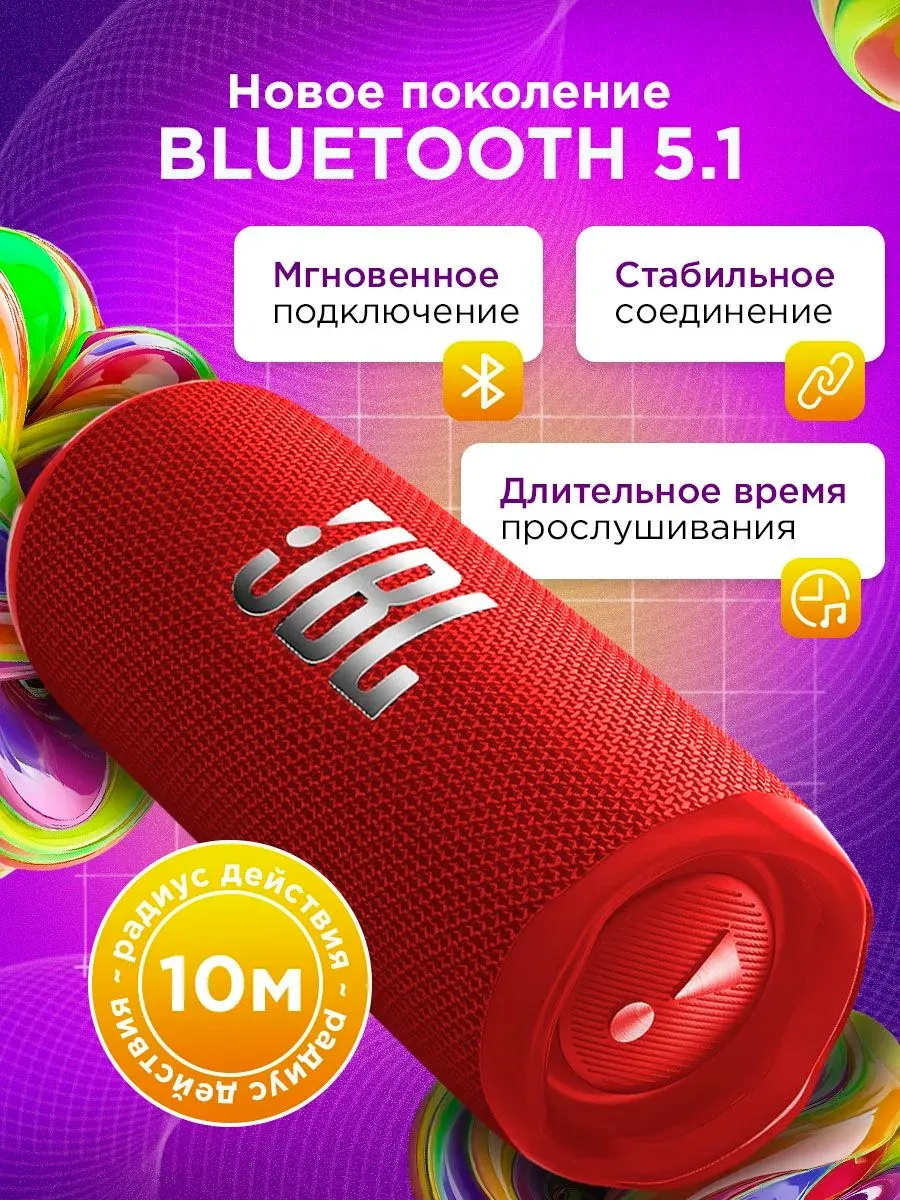 Колонка беспроводная JBL Flip 6 — фото 2