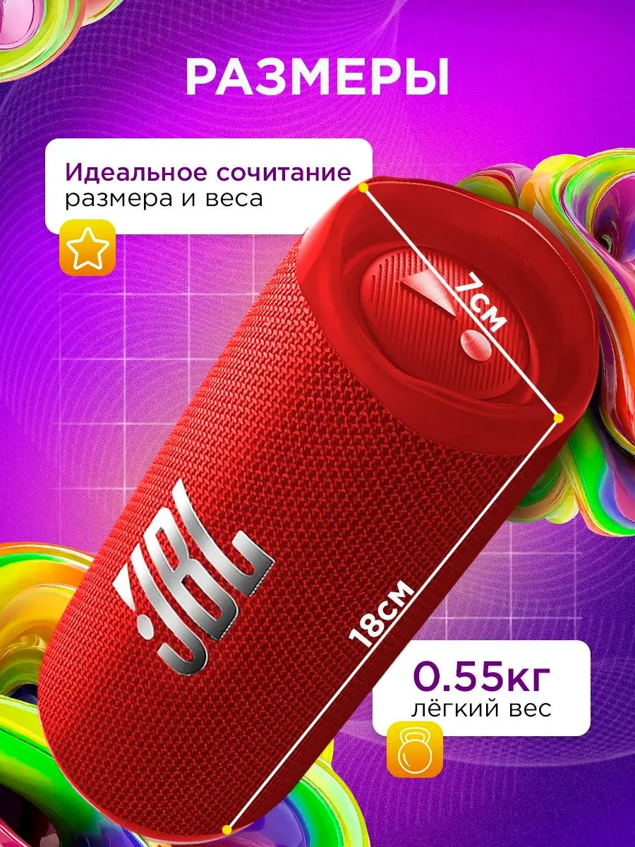 Колонка беспроводная JBL Flip 6 — фото 3