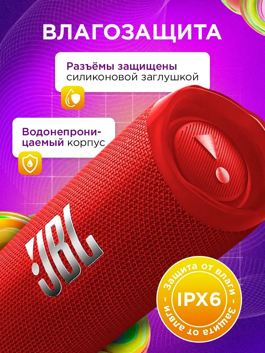 Колонка беспроводная JBL Flip 6 — фото 4