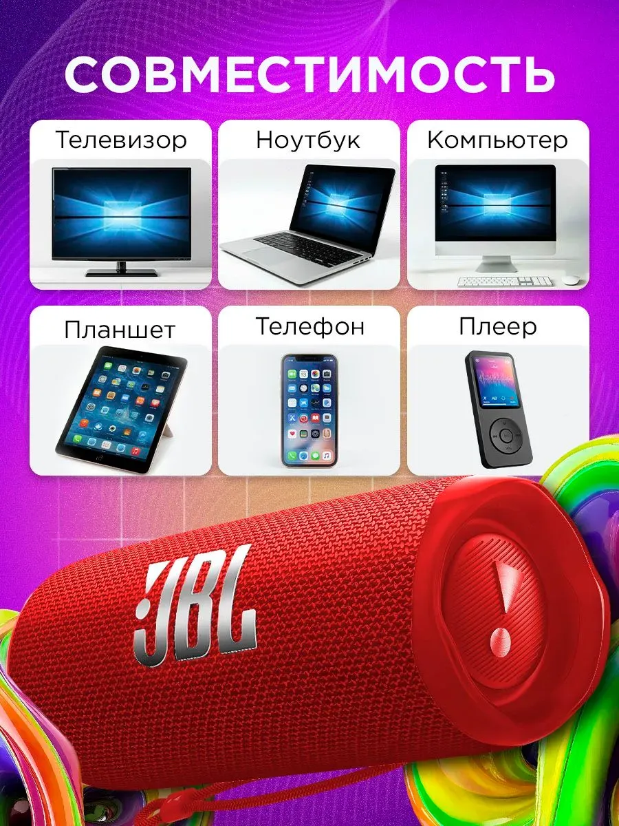 Колонка беспроводная JBL Flip 6 — фото 5