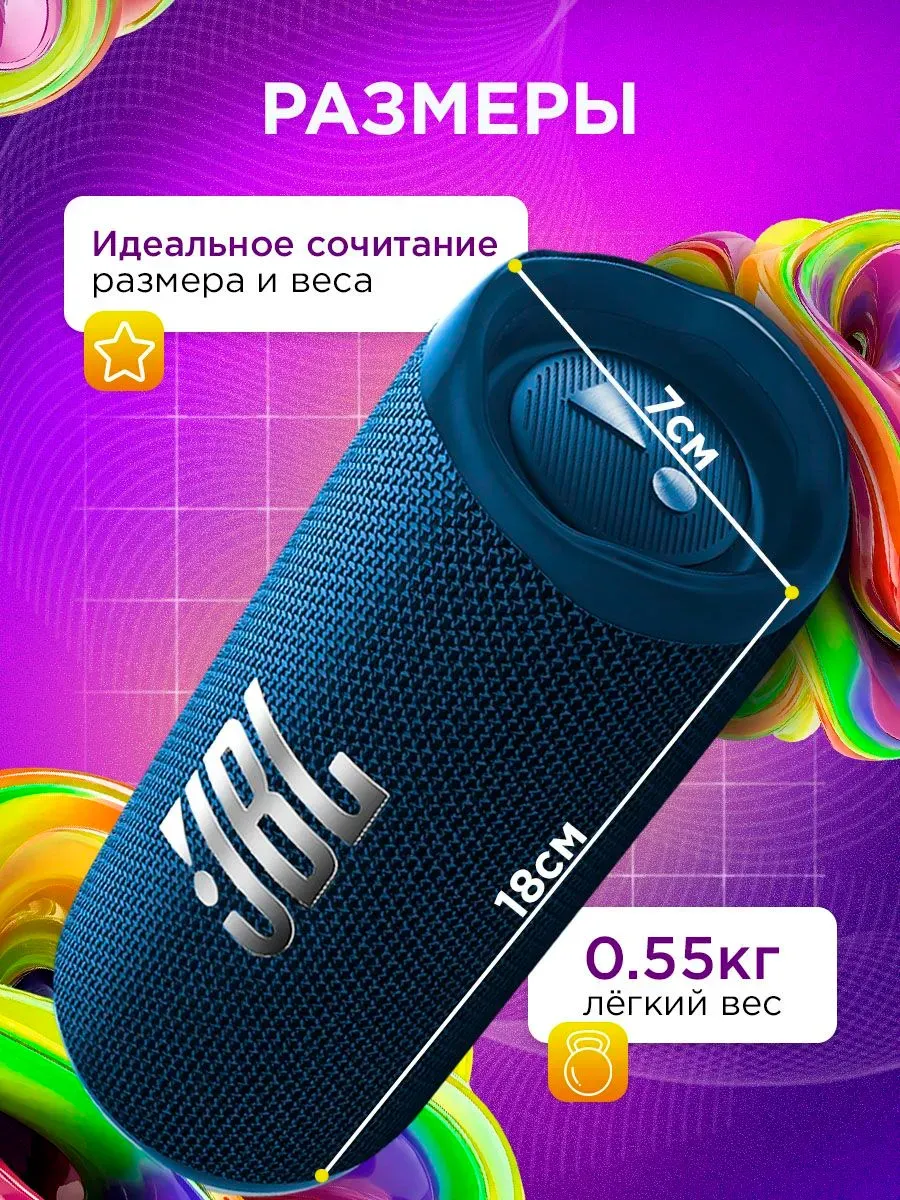 Колонка беспроводная JBL Flip 6 — фото 2