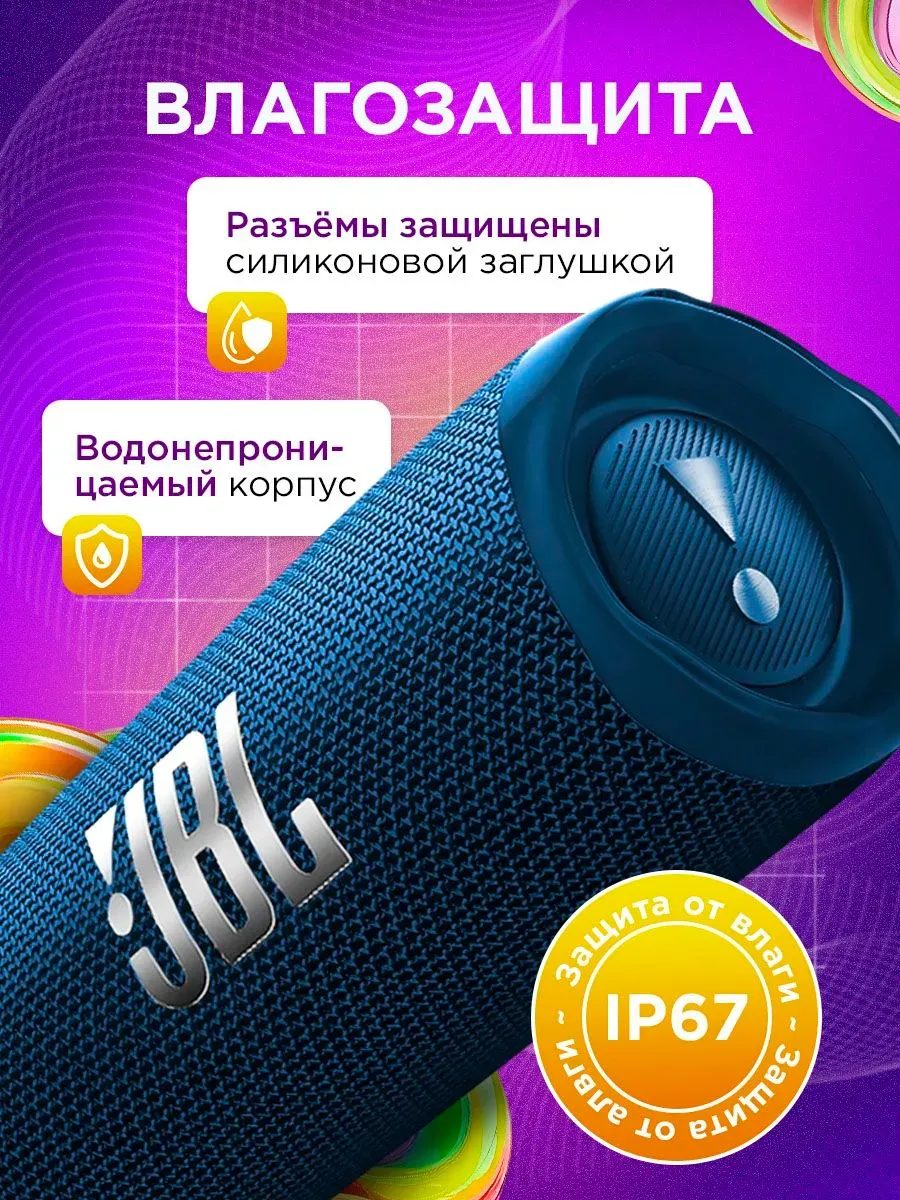 Колонка беспроводная JBL Flip 6 — фото 3