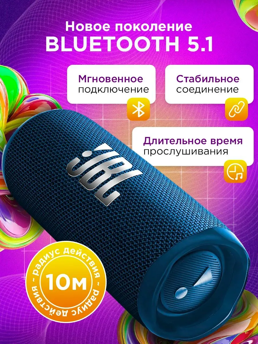 Колонка беспроводная JBL Flip 6 — фото 4