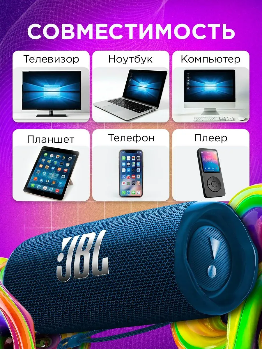 Колонка беспроводная JBL Flip 6 — фото 5