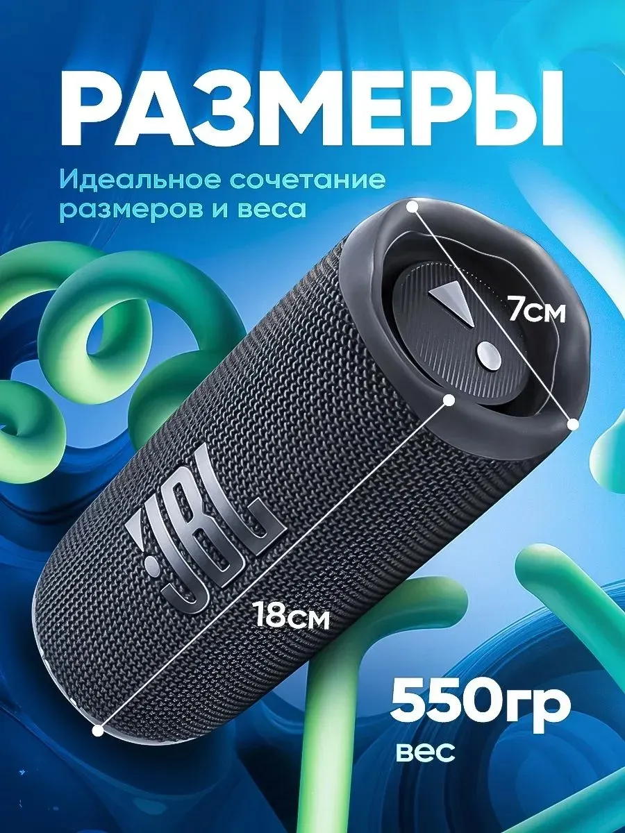 Колонка беспроводная JBL Flip 6 — фото 2