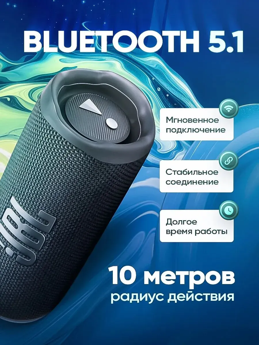 Колонка беспроводная JBL Flip 6 — фото 4