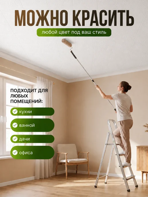 Плитка потолочная пенопластовая 50х50 белая 120шт 30м², 50x50, 120 шт, фото 2