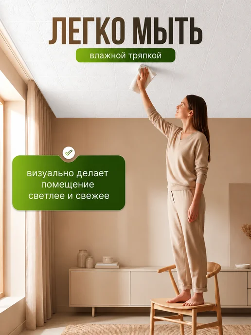 Плитка потолочная пенопластовая 50х50 белая 120шт 30м², 50x50, 120 шт, фото 3