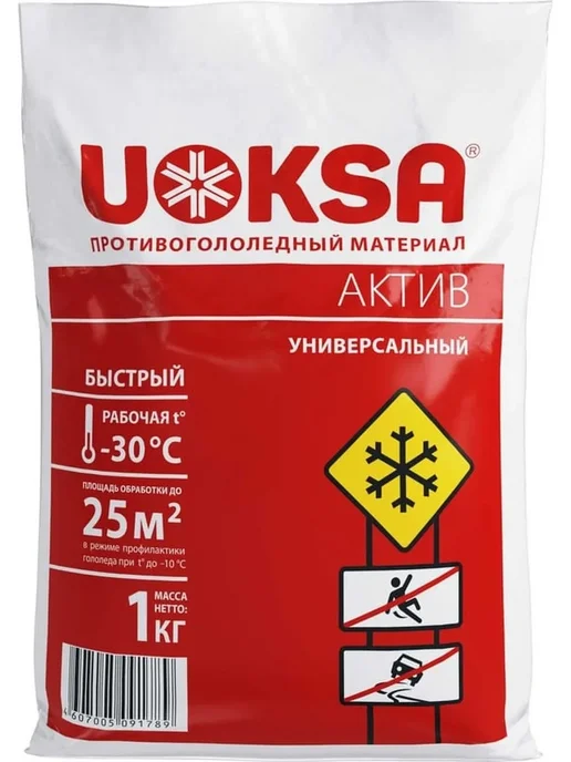 Антигололедное средство 30 градусов пакет 1 кг для льда, 1 кг, фото 3