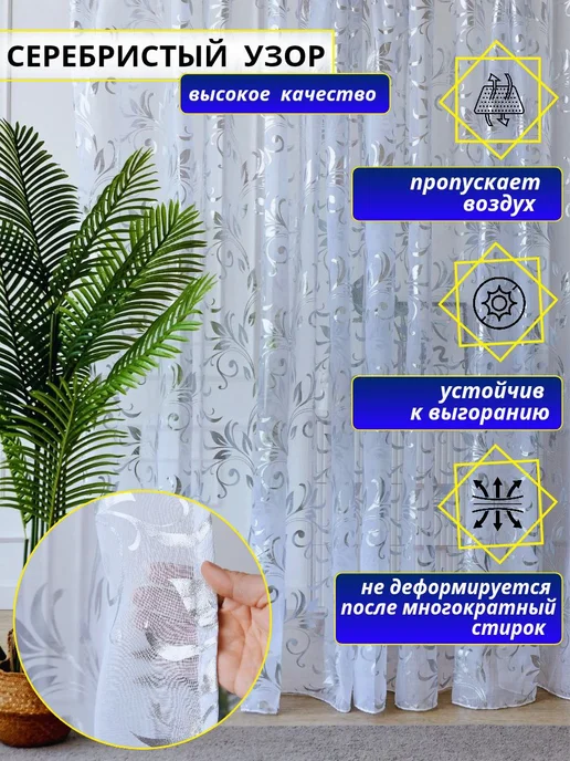 Тюль белый штора 200х250 с утяжелителем под лен в спальню, 200x250, фото 3