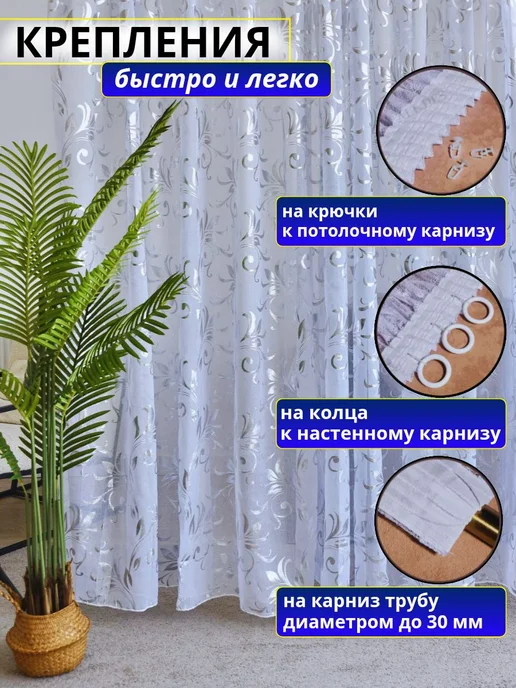 Тюль белый штора 200х250 с утяжелителем под лен в спальню, 200x250, фото 4
