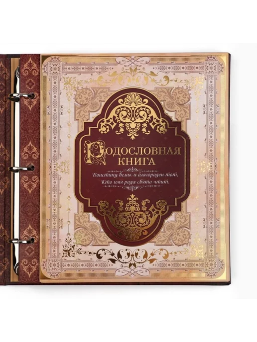 СИМА-ЛЕНД Родословная книга с рамкой для фото под дерево, коричневый, фото 5
