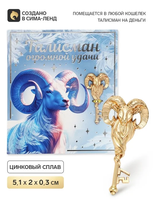 Нет бренда Ключ сувенирный Огромной удачи для подарка, вариант