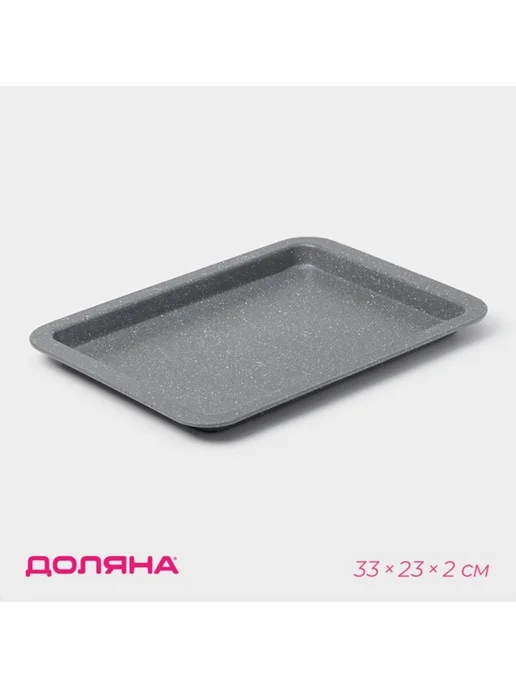 Доляна Противень прямоугольный 33х23 см, антипригарный, серый, 33x23 см