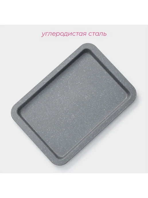 Доляна Противень прямоугольный 33х23 см, антипригарный, серый, 33x23 см, фото 2
