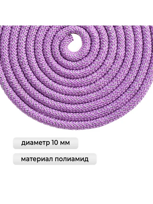 Grace Dance Скакалка для художественной гимнастики утяжеленная 2,5 метра, фиолетовый, фото 2