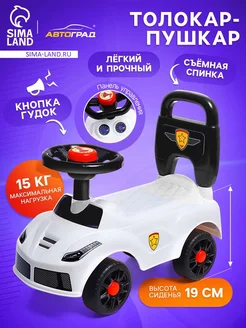 Толокар детский "Ночной гонщик" с звуками, белый