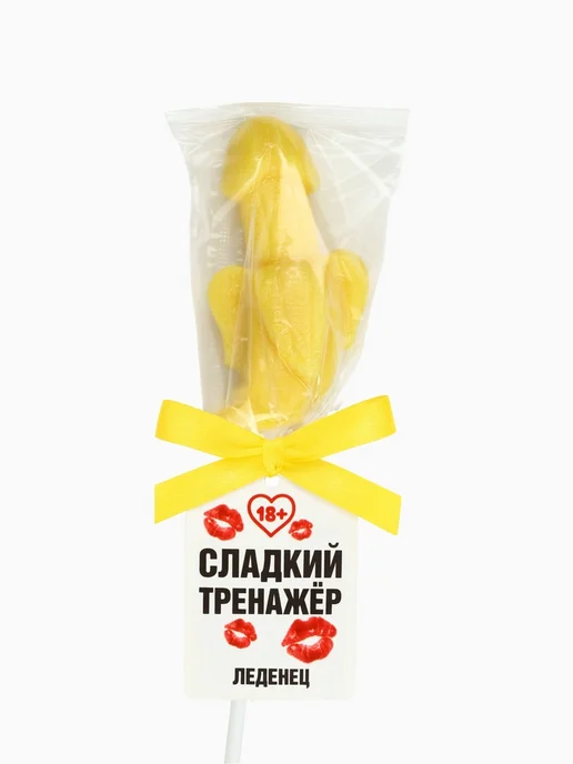 Фабрика страсти Леденец эротический "Сладкий тренажёр", банан 18+, вариант, фото 5