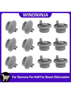 WINDNINJA Колеса для нижней корзины посудомоечных машин 12 ш