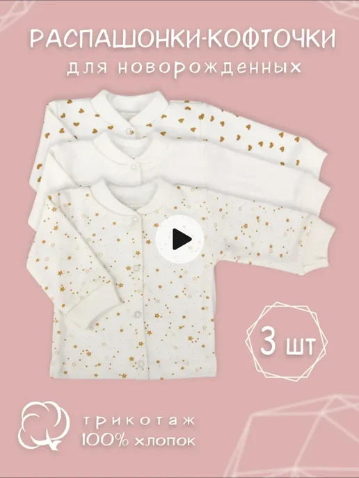 Frederiko распашонки для новорожденных, вариант, фото 2
