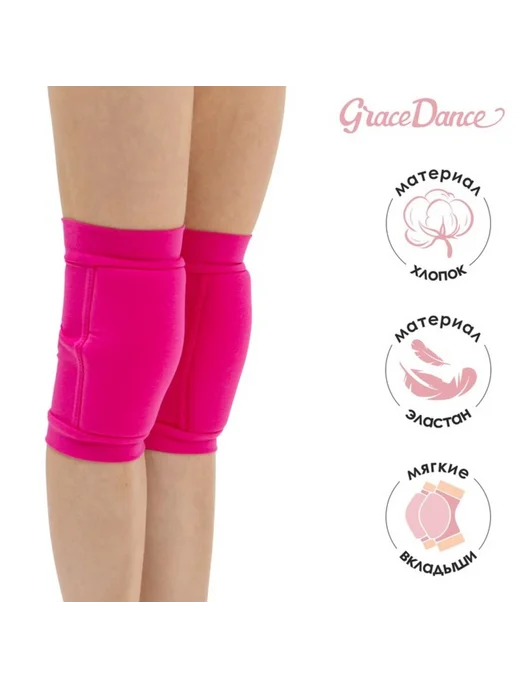 Grace Dance Наколенники гимнастические для детей фуксия размер S, розовый