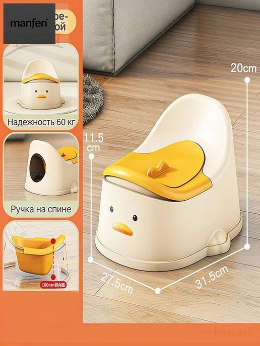 Новая модель Горшочка для ребенка, вариант