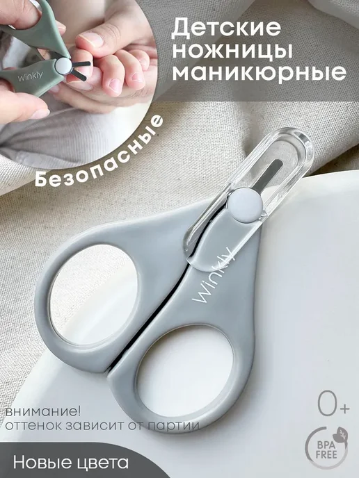Нет бренда детские маникюрные ножницы с колпачком медицинская сталь, бежевый
