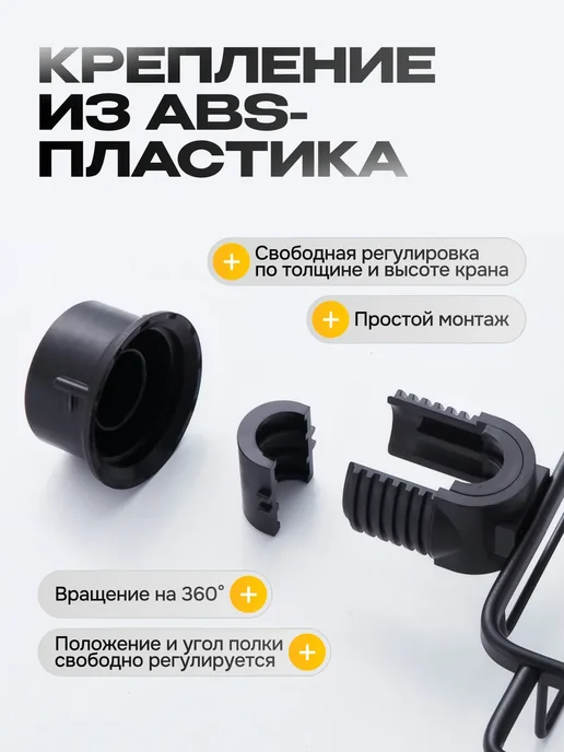 H&B Store Полка навесная для ванной и кухни, черный, фото 2
