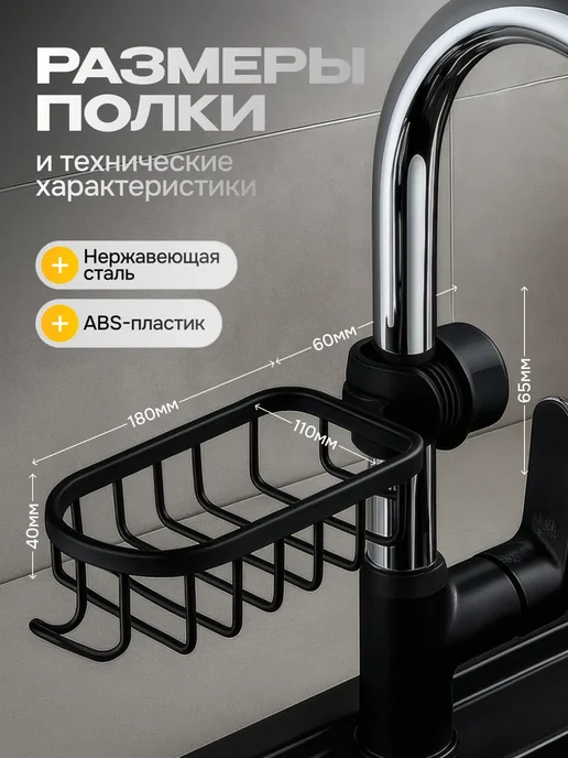 H&B Store Полка навесная для ванной и кухни, черный, фото 4