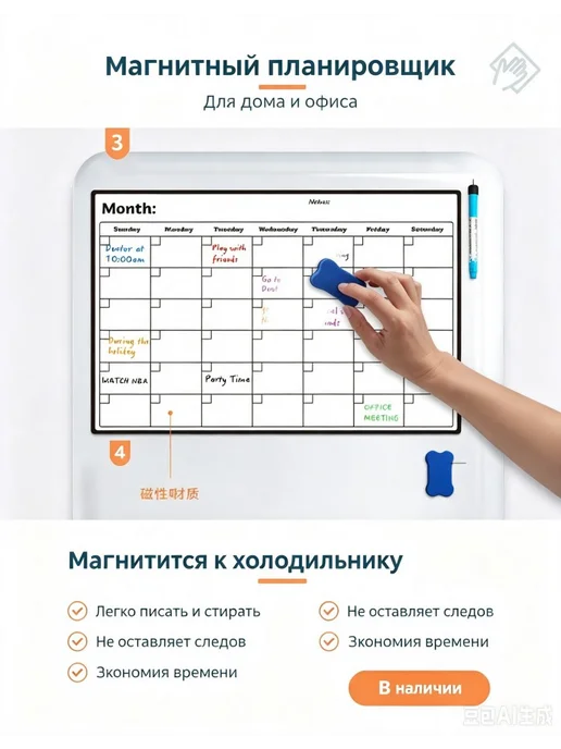 Доска объявлений формата А3 с возможностью перезаписи30*43, 30x43, фото 4