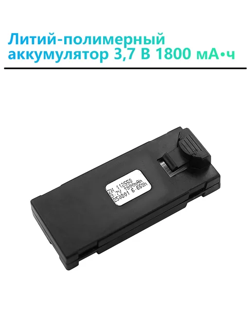 2 шт. литий-полимерных аккумулятора 3,7 В 1800 мАч для E88 E, 2 шт, 1800 мАч, фото 5