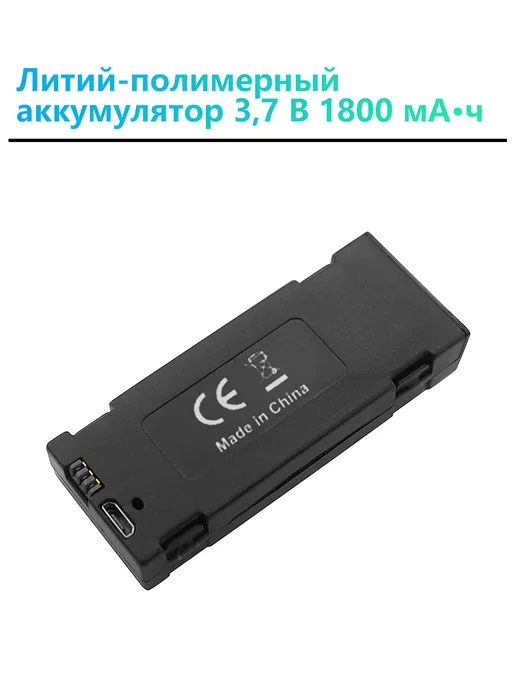 2 шт. литий-полимерных аккумулятора 3,7 В 1800 мАч для E88 E, 2 шт, 1800 мАч, фото 6