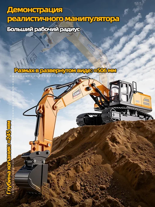 Huina Радиоуправляемый Экскаватор гусеничный 1 18 металл ковш, желтый, фото 3