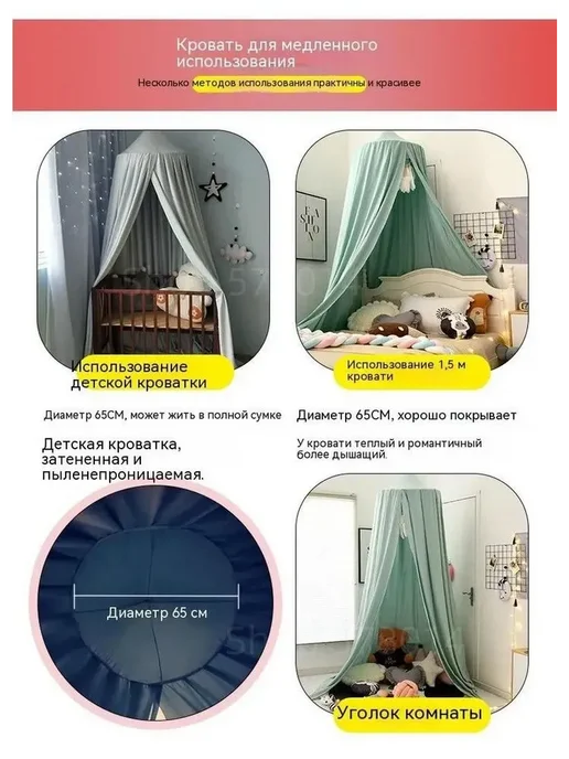 Балдахин шатёр Sleep and Play Светло-розовый, розовый, фото 2